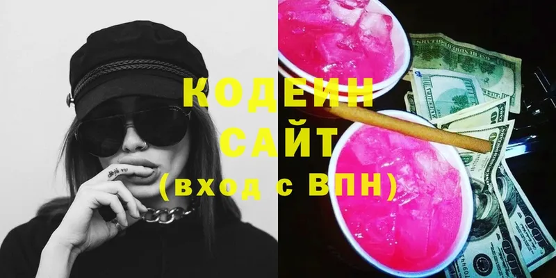 как найти   Миллерово  Кодеин Purple Drank 