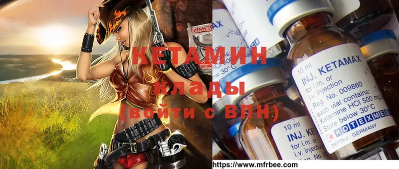 mega вход  Миллерово  Кетамин ketamine  купить  