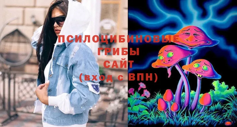 Псилоцибиновые грибы Magic Shrooms  omg   Миллерово 